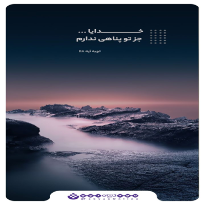 دانلود آهنگ آتش تر باشا مرا به دامنت گیرا بیار از آن جهان هر روز 