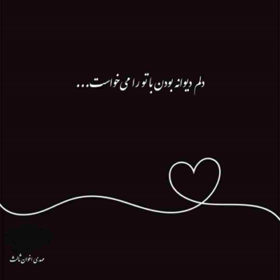 دانلود آهنگ باران که می بارد تو می آیی باران گل باران نیلوفر