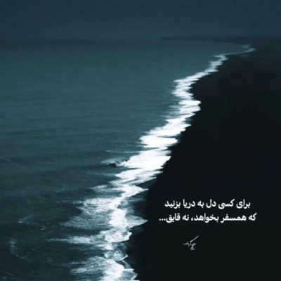 دانلود آهنگ این خانه لبریز تو شد شیرین بیان حلوای تر