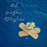 دانلود آهنگ تو هنوز تو قلب منی من ازت رها نشدم احسان خواجه امیری