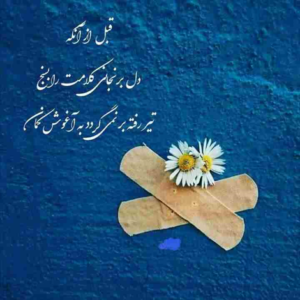 دانلود آهنگ تو هنوز تو قلب منی من ازت رها نشدم احسان خواجه امیری