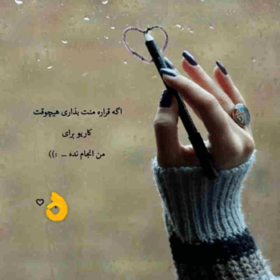 دانلود آهنگ هنوز زیبایی با این که لبخندت  خاطره ی درده 
