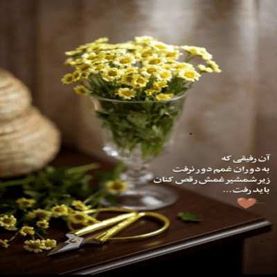 دانلود آهنگ از این رویای طولانی از این کابوس بیزاریم