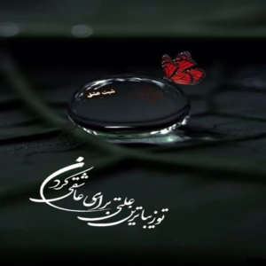 دانلود آهنگ یه شب از اون شبای خوب چرا دوباره برنگشت احسان خواجه امیری