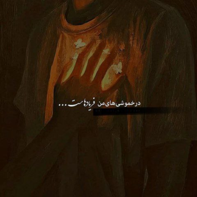 دانلود آهنگ بازم تو خواب من با من قدم بزن آروم و سر به زیر