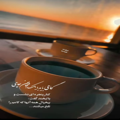 دانلود آهنگ خالی شدن نیست همه درد دنیا یه شب درد من نیستتو از قبله ی