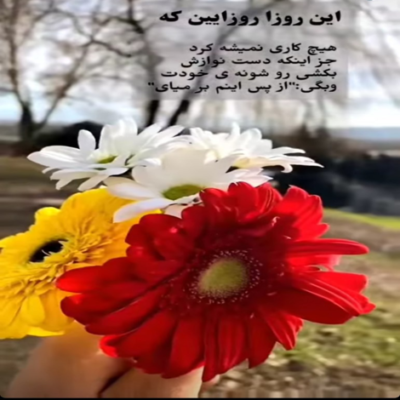 دانلود آهنگ یه چیزی تو وجودت هست که من دیوونه ی اونم