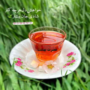 دانلود آهنگ هفتاد سال عبادت یک شب به باد می ره یک شب احسان خواجه امیری