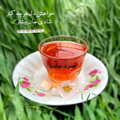 دانلود آهنگ هفتاد سال عبادت یک شب به باد می ره یک شب