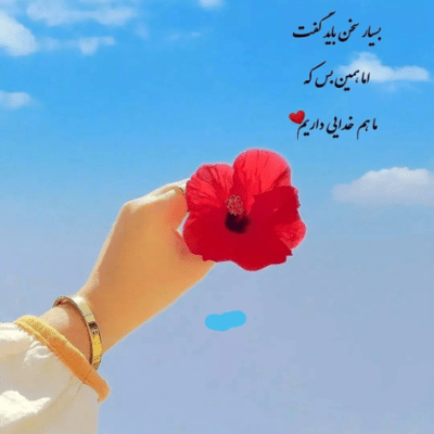 دانلود آهنگ تو چشمات مال من نیست و نگات دنبال من نیست و