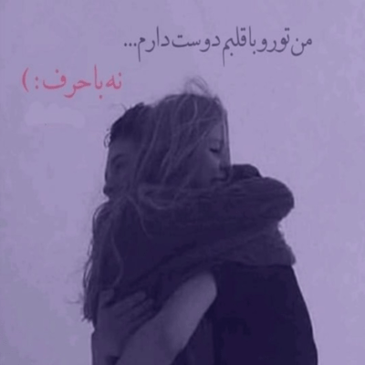 دانلود آهنگ اونجا که ماه می خنده بی فروغ نیست  اونجایی که بی منت زمونه 