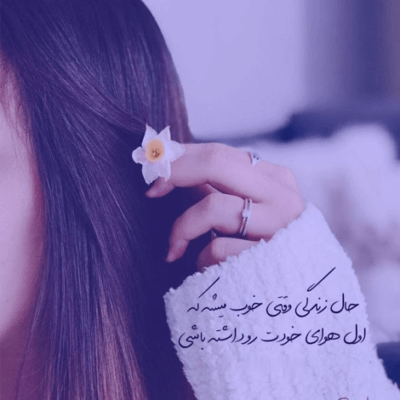 دانلود آهنگ سوال بی جواب داره نخواستیم غصه داره عذاب داره نخواستیم
