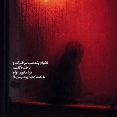 دانلود آهنگ یه احساس نگفتس نمیدونم چه حالی خدا نزدیکه انگار
