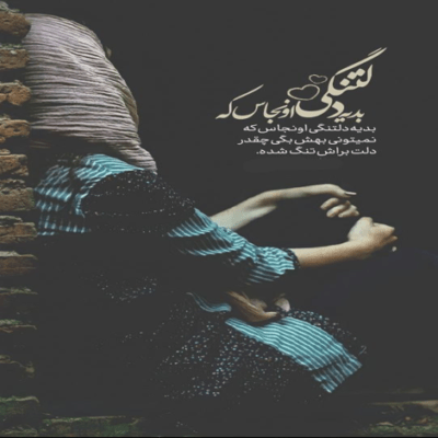 دانلود آهنگ چه آدما تو این دشت به سختی دل سپردن به همدیگه