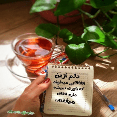 دانلود آهنگ تا دست عشق  از پیکر عاشق جدا شد با د ست لیلا 