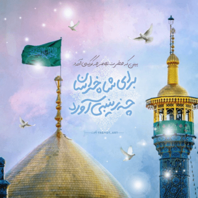 دانلود آهنگ به رغم سکه اصحاب کهف معتبر است هنوز در همه جا