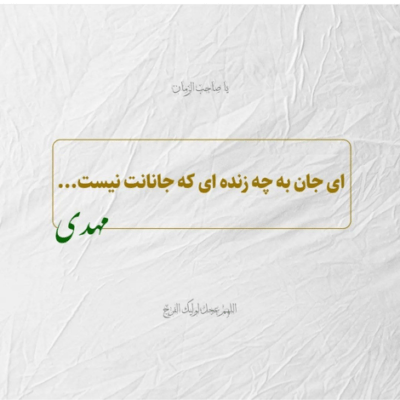 دانلود آهنگ نگار دل زارم صفا بخش مزارم به جز عشق جمالش