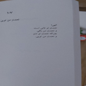 دانلود آهنگ توی قلب کوچیکم جاتو محکم می‌کنم تا به تو اضافه شه احسان خواجه امیری