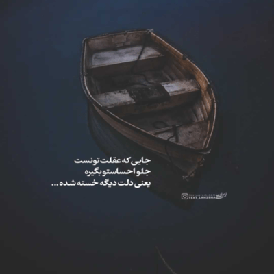 دانلود آهنگ با درد عمیق دل من تو دیدی مردم که چه کردن