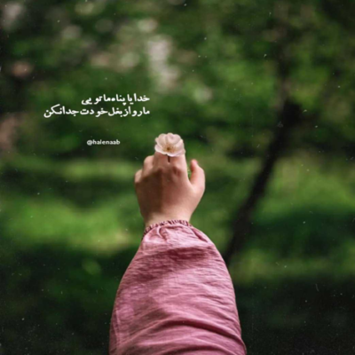 دانلود آهنگ هواش میزنه به سرت ولی دوروبرت چیزی جز جای خالیش نیست