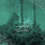 دانلود مداحی سلام ای زیباترین صحرا رسیده تنهاترین مولا رسیده فرزند ابراهیم رسد دانلود مداحی سلام ای زیباترین صحرا رسیده تنهاترین مولا رسیده فرزند ابراهیم رسد