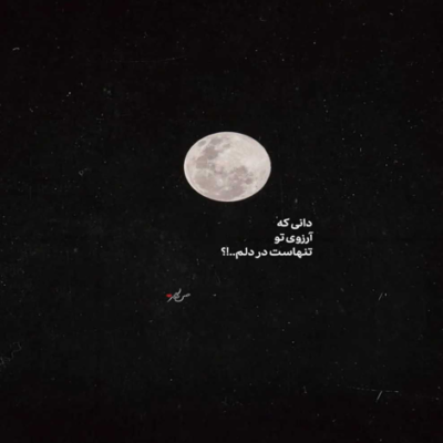 دانلود آهنگ دست خود آدم نیست فکرت همه جا اونه