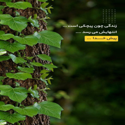 دانلود آهنگ وقتی میخندی مثل رویایی کاش خودت میدیدی که چقدر زیبایی