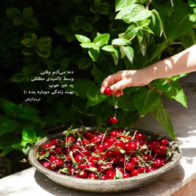 دانلود آهنگ وقتی هستی با تو شادم  یادت دادم عشقو تو حرفام