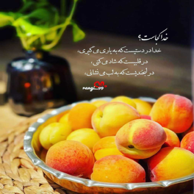 دانلود آهنگ چه چیزی تو عمق چشاته که من یک نگاه تو رو به یه دنیا نمیدم