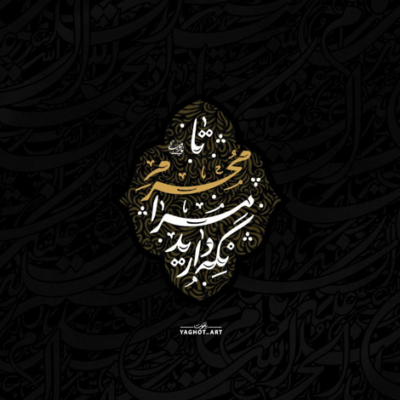 دانلود آهنگ آهش که بر سینه مانده جانش که بر لب رسیده