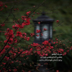 دانلود آهنگ بارون گرفته اونکه رفته خاطره ش یادم نرفته اونکه نباشه شهرام میرجلالی دانلود آهنگ بارون گرفته اونکه رفته خاطره ش یادم نرفته اونکه نباشه شهرام میرجلالی