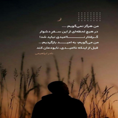 دانلود آهنگ میرم از هرجا که بشه این دیگه اخرشه