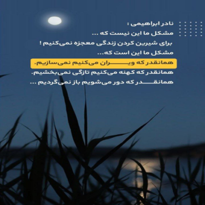 دانلود آهنگ هنوز با خیالت دلم روشنه  هنوز فرصت عاشقی با منه 