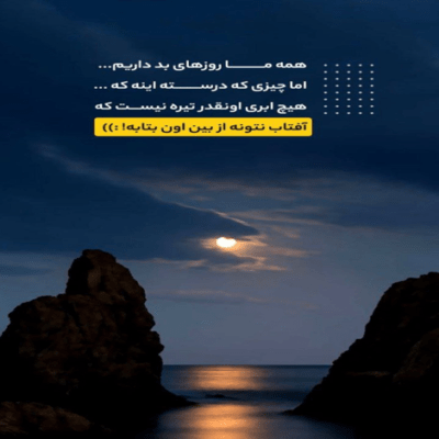 دانلود آهنگ داره آروم تو سرم صدات میاد دلم از خدا فقط خودتو میخواد