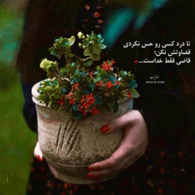 دانلود آهنگ تویی که منو زیر چشمی میپایی  اینو که میدونم