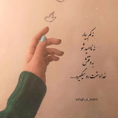 دانلود آهنگ من از تو توقع نداشتم بری تب  عشقمون خیلی کوتاه بود ولی 