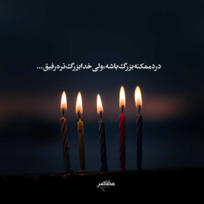 دانلود آهنگ  بگوکی جز تو می دونه منو کی جز تو می فهمه نفس تنگی گرفتم من