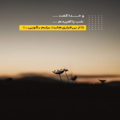 دانلود آهنگ شایدم اشتباهم این بود که گفتم عاشقم کجا قلبمو باختم  به تو نفهمیدم