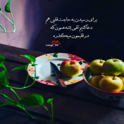 دانلود آهنگ بگو چرا مث قدیما نمیشی  مثل غریبه ها شدی چرا میگی گذشته 
