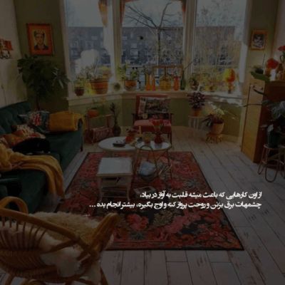 دانلود آهنگ نباید بین ما باشه دوست دارم  دوست دارم  هنوز اندازه ی دنیا