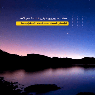 دانلود آهنگ  حالمو ببین بیا سراغمو بگیر واسه یه بار جامون عوض