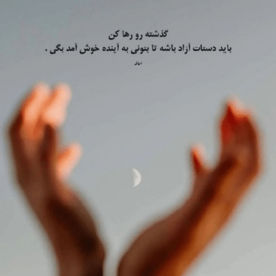 دانلود آهنگ  کجایی با کی الان منم که تیره و تار و تنهام