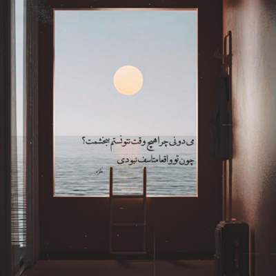 دانلود آهنگ  دوست دارم به خدا بیشتر از خودم  تو اوج آرامشمی با تو