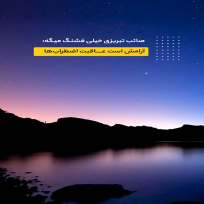 دانلود آهنگ خوب که دیوانه شوم دور از این خانه شوم با تو که مستانه شوم
