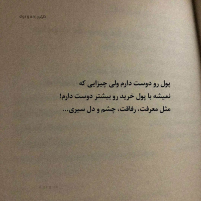 دانلود آهنگ میمیرم بی تو  دیگه چجوری بگم بهت که  بشه حالیتو