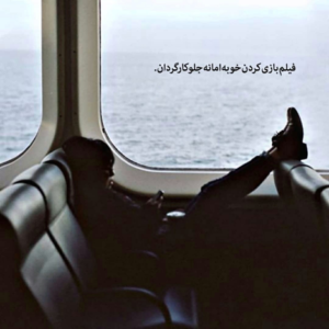 دانلود آهنگ انقدر نگو صبر کنم تا تو بیایی ای دوست کجایی احسان خواجه امیری