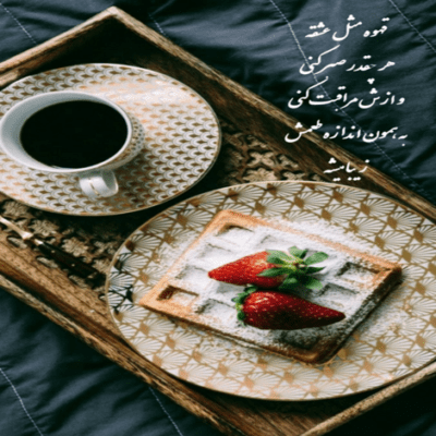 دانلود آهنگ چشمامو می بندم بری چشماتو وا کن رو خودت