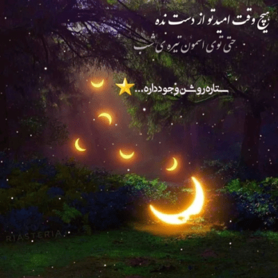 دانلود آهنگ من از اینکه تو خوشبختی نه آرومم نه دلگیرم