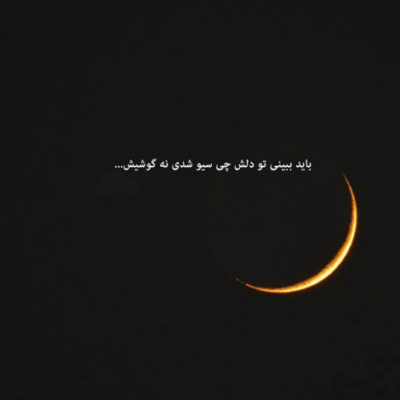 دانلود آهنگ خدارو شکر خوشبختی چقد این گفتنش سخته