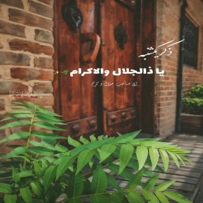 دانلود آهنگ با همیم اما این رسیدن نیست اونکه دنیامه عاشق من نیست